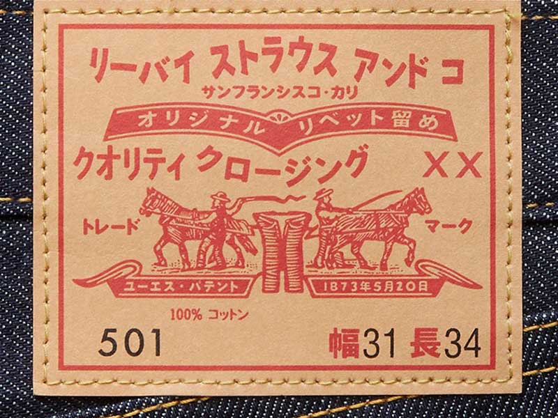 Levi's Vintage celebra su unión Japón con esta edición limitada -