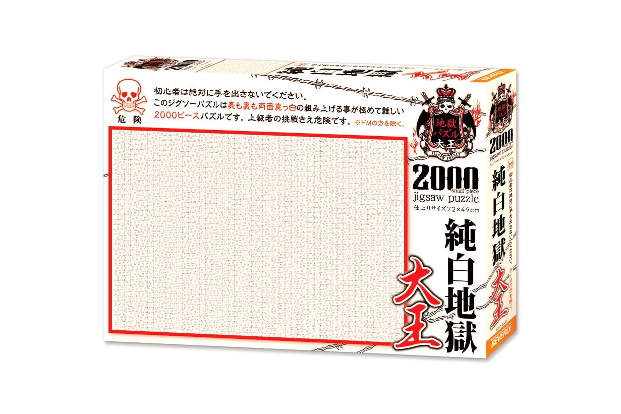 Mantente entretenido con este puzzle japonés de 2.000 piezas sin - HIGHXTAR.