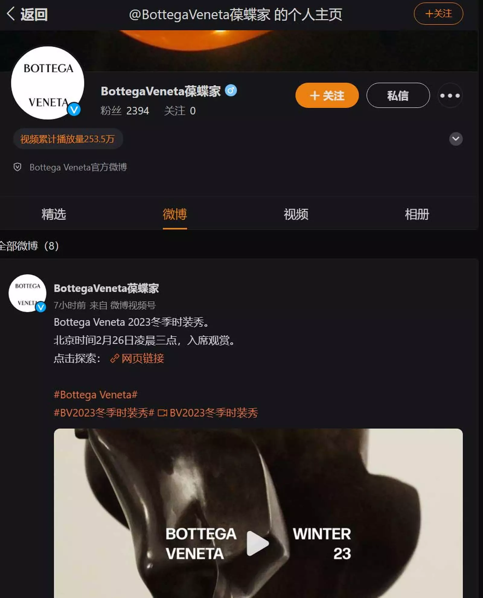 Bottega Veneta Returns to Chinese Social Media After Two-year